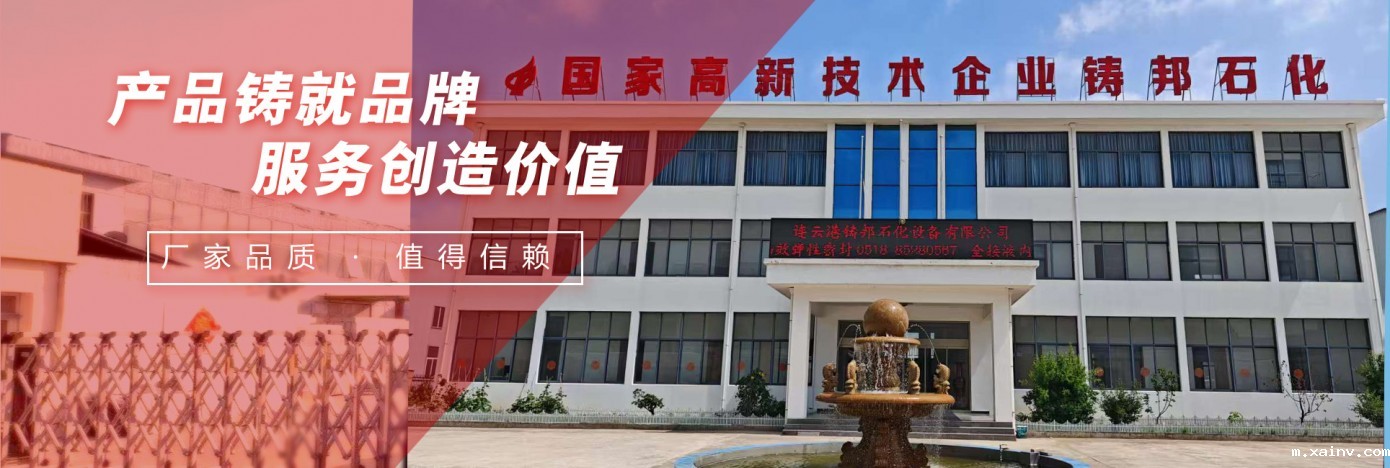 鹤管,内浮盘,内浮顶-taptap网页版官方登录入口