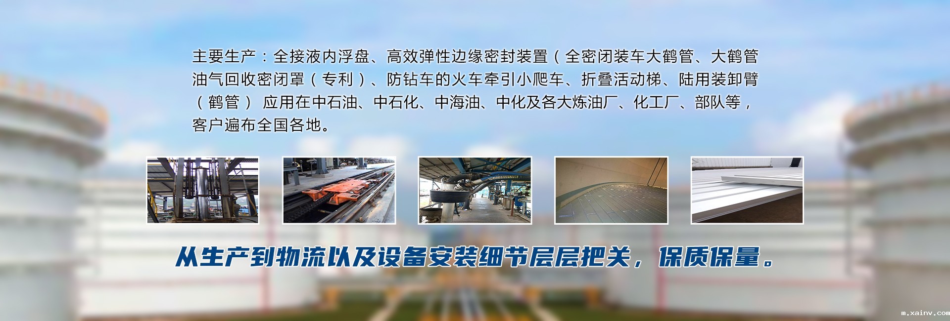 鹤管,内浮盘,内浮顶-taptap网页版官方登录入口